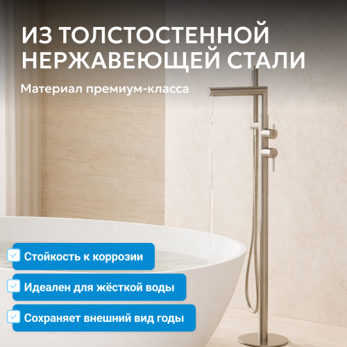 Напольный смеситель для ванны с душем, сталь брашированная ABBER Perfekte 316 AF8A15BST фото 3