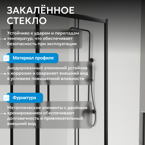 Душевой уголок 140х70 ABBER Schwarzer Diamant AG30140BH-S70B-S70B фото 11