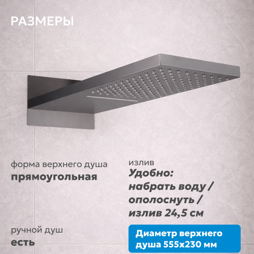 Душевая система  скрытого монтажа с изливом, с термостатом, оружейная сталь ABBER Daheim AF8253NG фото 7
