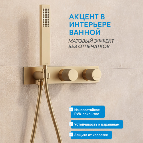 Душевая система  скрытого монтажа без излива, золото матовое ABBER Rund AF8718G фото 7