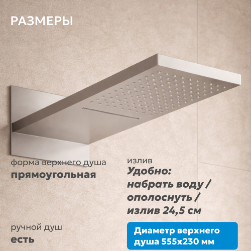 Душевая система  скрытого монтажа с изливом, термостат, сатин ABBER Daheim AF8253SP фото 7