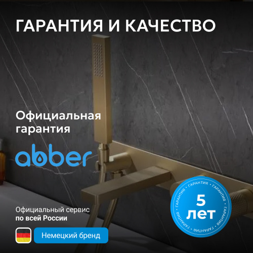 Встраиваемый смеситель для ванны с душем, золото матовое ABBER Rund AF8730G фото 12