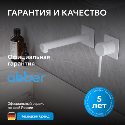 Встраиваемый смеситель для раковины, белый ABBER Emotion AF8812W фото 10