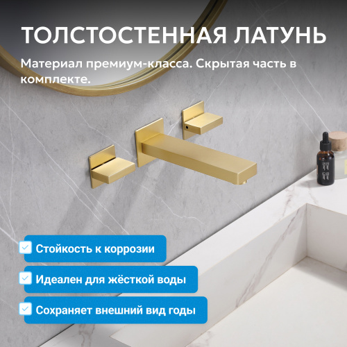 Встраиваемый смеситель для раковины, золото матовое ABBER Daheim AF82122G фото 5