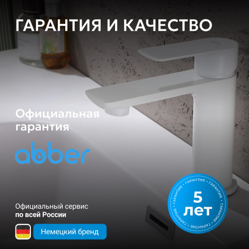 Смеситель для раковины, белый матовый ABBER Weiss Insel AF8010FW фото 10