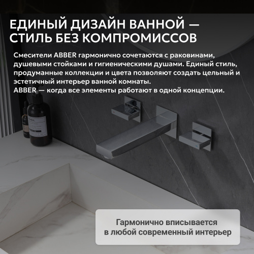 Встраиваемый смеситель для раковины, хром ABBER Daheim AF82122 фото 8
