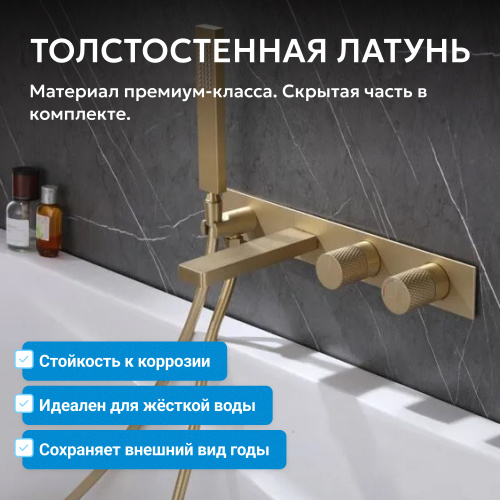 Встраиваемый смеситель для ванны с душем, золото матовое ABBER Rund AF8730G фото 8