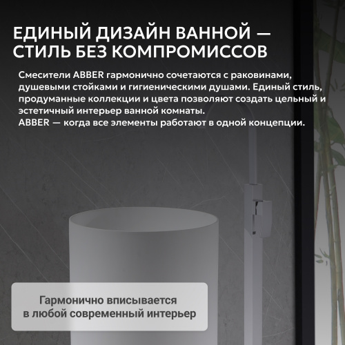 Напольный смеситель для раковины, хром ABBER Wasserfall AF8640 фото 2