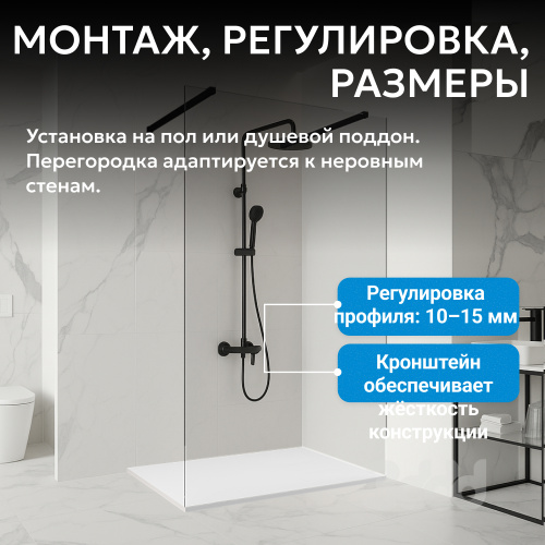 Душевая перегородка 120x200  ABBER Immer Offen AG68120B8 фото 6