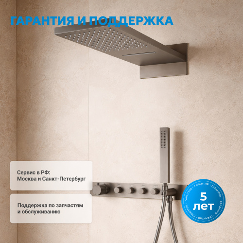 Душевая система  скрытого монтажа с изливом, с термостатом, оружейная сталь ABBER Rund AF8753NG фото 4