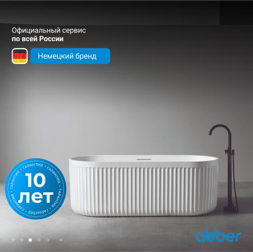 Ванна из искусственного камня 170х75 ABBER Stuttgart AM9925 белая матовая фото 6