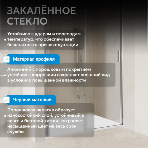 Душевая дверь 140х200 ABBER Komfort AG93140 фото 12