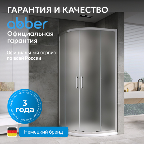Душевой уголок 100х100 ABBER Schwarzer Diamant AG01100M фото 13