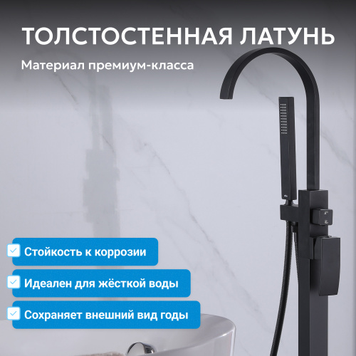 Напольный смеситель для ванны с душем, черный матовый ABBER Wasserfall AF8615B фото 9