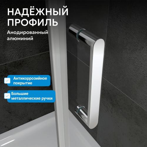 Душевой уголок 90х100 ABBER Zart AG08090-S101 фото 8