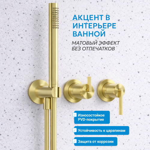 Душевая система  скрытого монтажа без излива, брашированное золото ABBER Perfekte 316 AF8A18BG фото 5