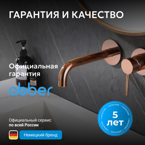 Встраиваемый смеситель для раковины, розовое золото ABBER Wasser Kreis AF8112RG фото 9