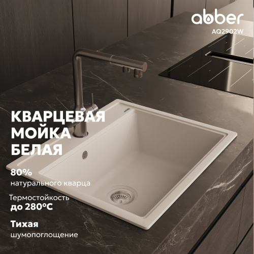 Кухонная мойка 60см ABBER Quarz AQ2902W белый фото 13