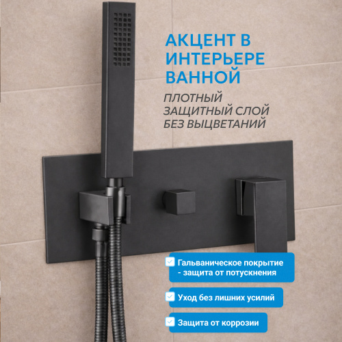 Душевая система  скрытого монтажа без излива, черная матовая ABBER Daheim AF8221B фото 9