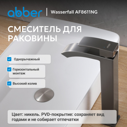 Смеситель высокий для накладной раковины, никель ABBER Wasserfall AF8611NG фото 3