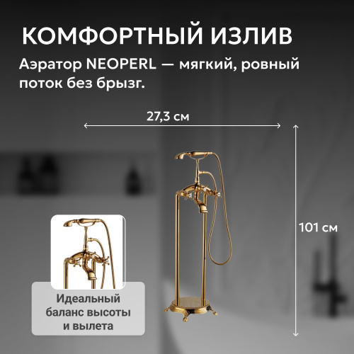 Напольный смеситель для ванны с душем, золото ABBER Klassik AF8415G фото 6