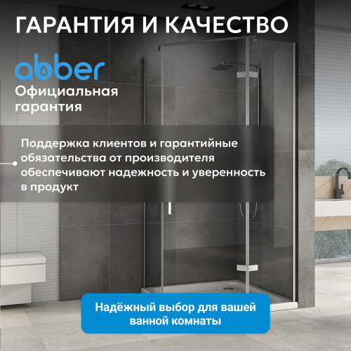 Душевой уголок 90х90 ABBER Sonnenstrand AG07090-S90 фото 4