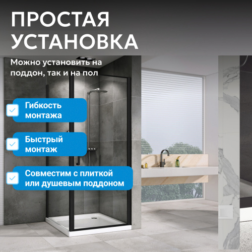 Душевой уголок 80х75 ABBER Sonnenstrand AG04080B-S75B фото 11