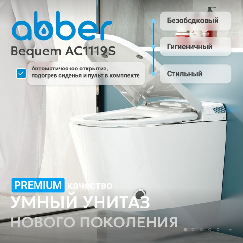 Электронный унитаз-биде ABBER Bequem AC1119S подвесной белый фото 28