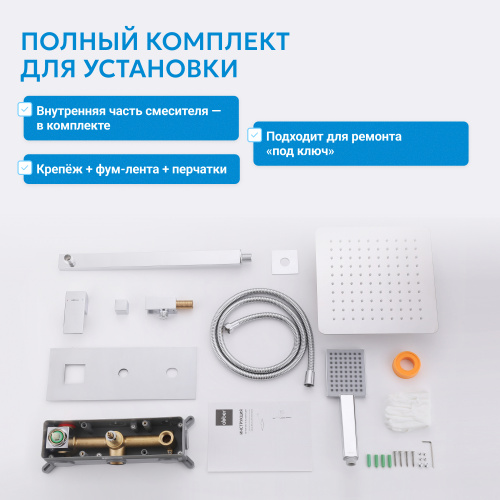 Душевая система  скрытого монтажа без излива, хром ABBER Daheim AF8218 фото 10
