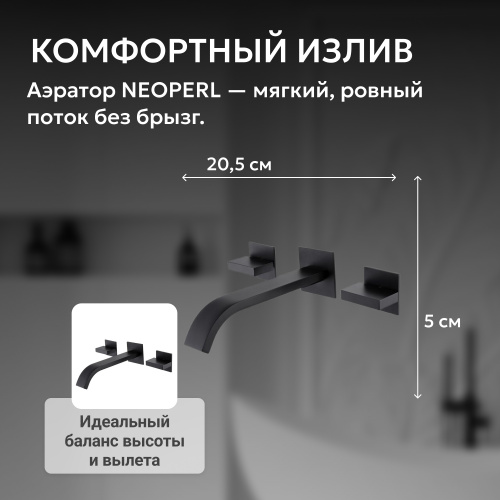 Встраиваемый смеситель для раковины, черный матовый ABBER Wasserfall AF8612B фото 7
