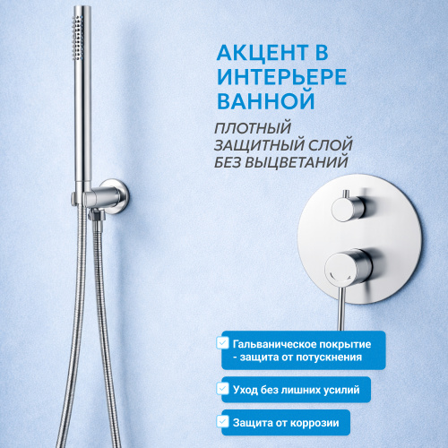 Душевая система  скрытого монтажа без излива, хром ABBER Emotion AF8818 фото 3