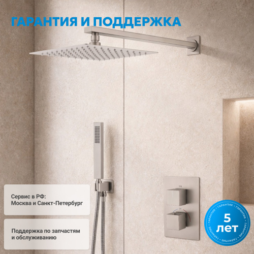 Душевая система  скрытого монтажа без излива, термостат, сатин ABBER Daheim AF8251SP фото 9