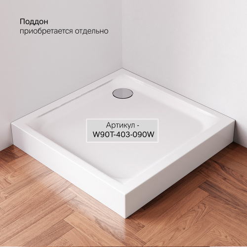 Душевое ограждение AM.PM Gem W90G-403-090MT фото 5