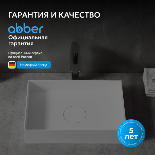 Раковина накладная 50х35см прямоугольная  белая матовая  ABBER Stein AS2621 фото 9