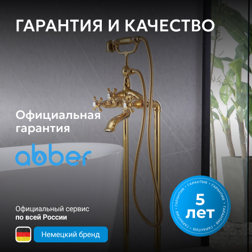 Напольный смеситель для ванны с душем, золото ABBER Klassik AF8415G фото 8