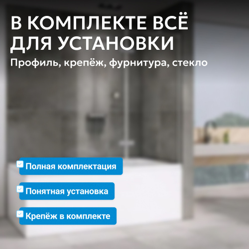 Шторка на ванну  стекло прозрачное профиль хром фото 8