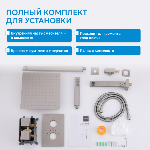 Душевая система  скрытого монтажа с изливом, термостат, золото матовое ABBER Daheim AF8250G фото 5
