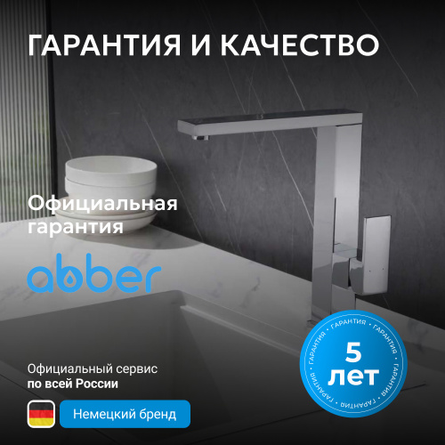 Смеситель для кухонной мойки, хром ABBER Daheim AF8214 фото 6