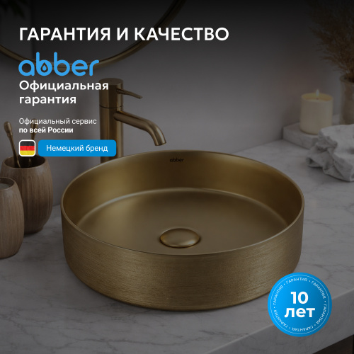 Раковина накладная 40х40см круглая  золото матовое  ABBER Bequem AC2109BGM фото 3