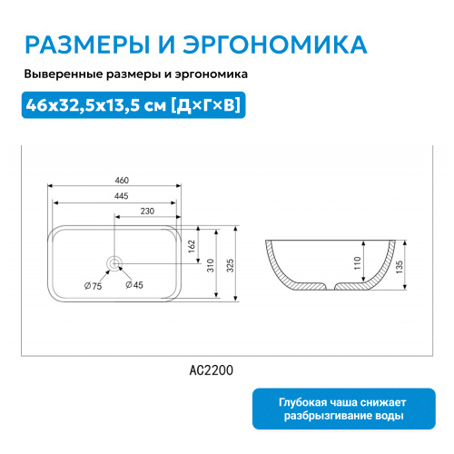 Раковина накладная 46х32,5см прямоугольная  белая  ABBER Rechteck AC2200 фото 7
