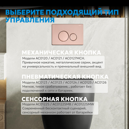 Кнопка смыва для инсталляции ABBER  золото розовое фото 5