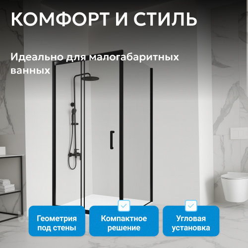 Душевой уголок 110х60 ABBER Schwarzer Diamant AG30110B5-S60B5 фото 18
