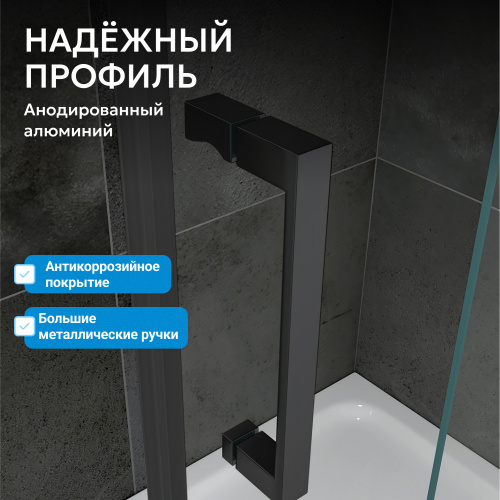 Душевой уголок 140х90 ABBER Komfort AG93140B-S92B фото 6