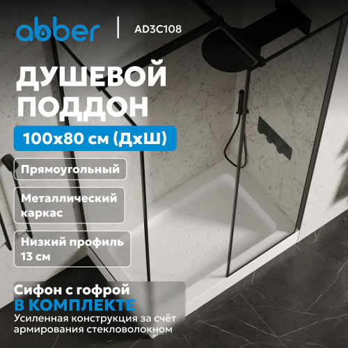 Душевой поддон  100х80 прямоугольный, акриловый, белый ABBER AD3C108 фото 3
