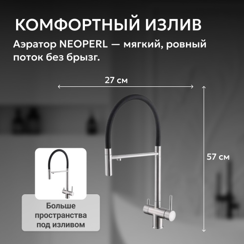 Смеситель для кухонной мойки, хром ABBER Wasser Kreis AF81141 фото 7
