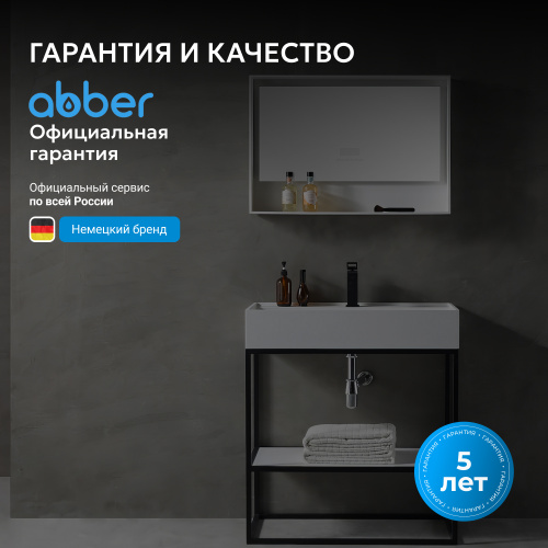 Консоль с раковиной 80х45 напольная, белая матовая ABBER Stein AS2630 фото 7