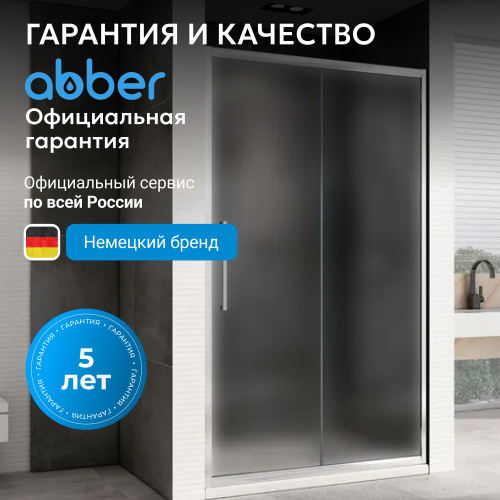 Душевая дверь 110х195 ABBER Schwarzer Diamant AG30110MH фото 8