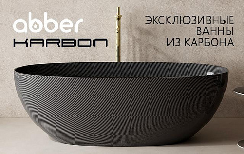 ABBER Karbon