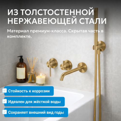 Встраиваемый смеситель для ванны с душем, золото брашированное ABBER Wasser Kreis 316 AF8130BG фото 7