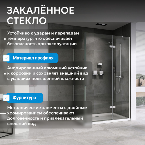 Душевой уголок 90х90 ABBER Zart AG08090-S91 фото 13